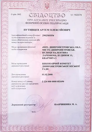Сертифікат 3