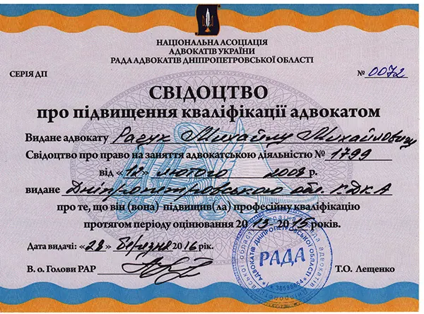 Сертифікат 5