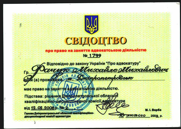 Сертифікат 6