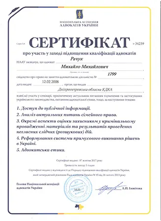 Сертифікат 7